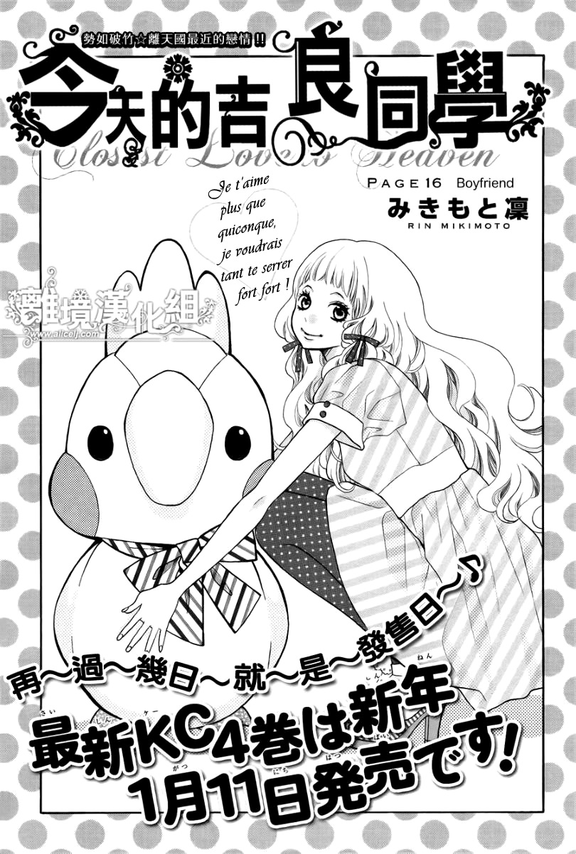 img Kyo no Kira-kun 1